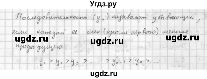 ГДЗ (Решебник к учебнику 2021) по алгебре 10 класс (Учебник, Задачник) Мордкович А.Г. / §37 / 37.4(продолжение 2)