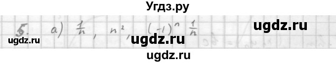 ГДЗ (Решебник к учебнику 2021) по алгебре 10 класс (Учебник, Задачник) Мордкович А.Г. / §37 / 37.5