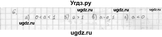 ГДЗ (Решебник к учебнику 2021) по алгебре 10 класс (Учебник, Задачник) Мордкович А.Г. / §37 / 37.6