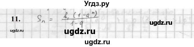 ГДЗ (Решебник к учебнику 2021) по алгебре 10 класс (Учебник, Задачник) Мордкович А.Г. / §38 / 38.11