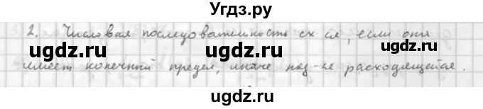 ГДЗ (Решебник к учебнику 2021) по алгебре 10 класс (Учебник, Задачник) Мордкович А.Г. / §38 / 38.2