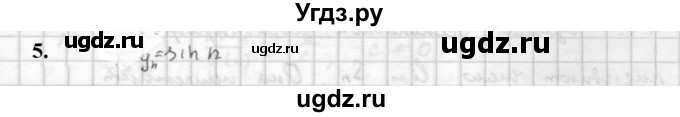 ГДЗ (Решебник к учебнику 2021) по алгебре 10 класс (Учебник, Задачник) Мордкович А.Г. / §38 / 38.5