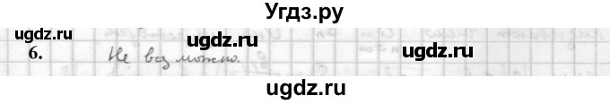 ГДЗ (Решебник к учебнику 2021) по алгебре 10 класс (Учебник, Задачник) Мордкович А.Г. / §38 / 38.6