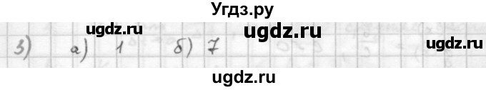 ГДЗ (Решебник к учебнику 2021) по алгебре 10 класс (Учебник, Задачник) Мордкович А.Г. / §39 / 39.3