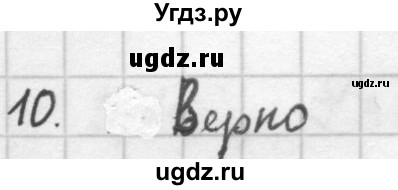 ГДЗ (Решебник к учебнику 2021) по алгебре 10 класс (Учебник, Задачник) Мордкович А.Г. / §4 / 4.10