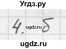 ГДЗ (Решебник к учебнику 2021) по алгебре 10 класс (Учебник, Задачник) Мордкович А.Г. / §4 / 4.4