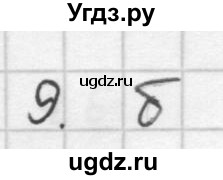 ГДЗ (Решебник к учебнику 2021) по алгебре 10 класс (Учебник, Задачник) Мордкович А.Г. / §4 / 4.9