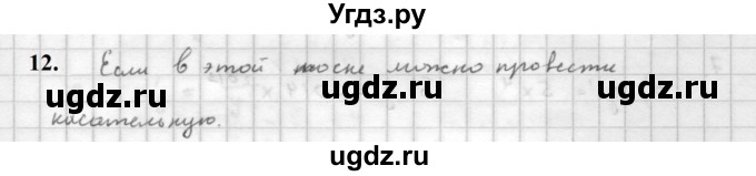 ГДЗ (Решебник к учебнику 2021) по алгебре 10 класс (Учебник, Задачник) Мордкович А.Г. / §40 / 40.12