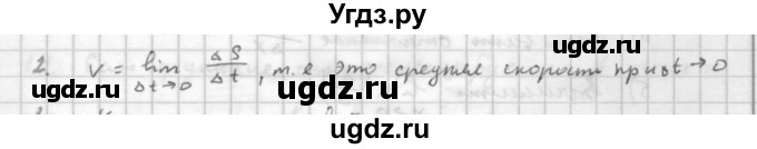 ГДЗ (Решебник к учебнику 2021) по алгебре 10 класс (Учебник, Задачник) Мордкович А.Г. / §40 / 40.2