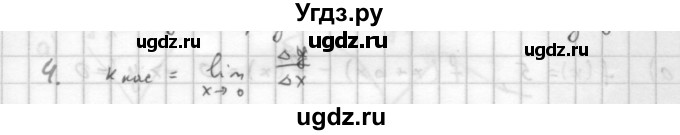 ГДЗ (Решебник к учебнику 2021) по алгебре 10 класс (Учебник, Задачник) Мордкович А.Г. / §40 / 40.4