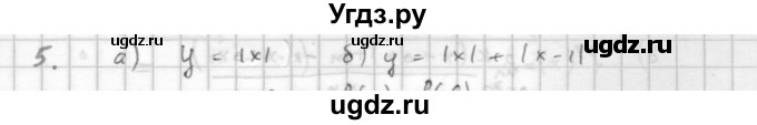 ГДЗ (Решебник к учебнику 2021) по алгебре 10 класс (Учебник, Задачник) Мордкович А.Г. / §40 / 40.5