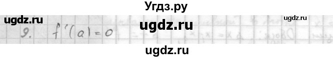 ГДЗ (Решебник к учебнику 2021) по алгебре 10 класс (Учебник, Задачник) Мордкович А.Г. / §40 / 40.9