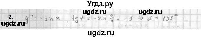 ГДЗ (Решебник к учебнику 2021) по алгебре 10 класс (Учебник, Задачник) Мордкович А.Г. / §41 / 41.2