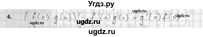 ГДЗ (Решебник к учебнику 2021) по алгебре 10 класс (Учебник, Задачник) Мордкович А.Г. / §41 / 41.4