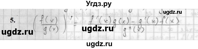 ГДЗ (Решебник к учебнику 2021) по алгебре 10 класс (Учебник, Задачник) Мордкович А.Г. / §41 / 41.5