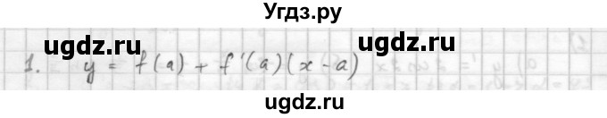 ГДЗ (Решебник к учебнику 2021) по алгебре 10 класс (Учебник, Задачник) Мордкович А.Г. / §43 / 43.1