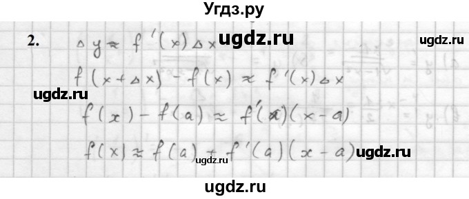 ГДЗ (Решебник к учебнику 2021) по алгебре 10 класс (Учебник, Задачник) Мордкович А.Г. / §43 / 43.2