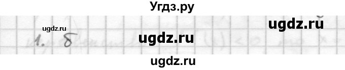 ГДЗ (Решебник к учебнику 2021) по алгебре 10 класс (Учебник, Задачник) Мордкович А.Г. / §44 / 44.1