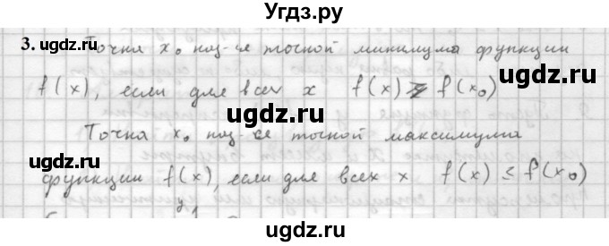 ГДЗ (Решебник к учебнику 2021) по алгебре 10 класс (Учебник, Задачник) Мордкович А.Г. / §44 / 44.3