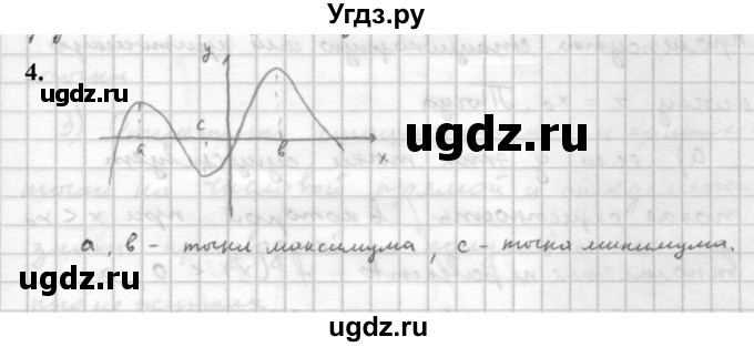 ГДЗ (Решебник к учебнику 2021) по алгебре 10 класс (Учебник, Задачник) Мордкович А.Г. / §44 / 44.4