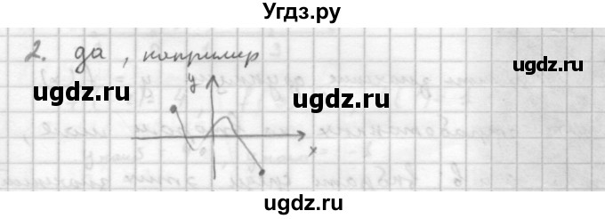 ГДЗ (Решебник к учебнику 2021) по алгебре 10 класс (Учебник, Задачник) Мордкович А.Г. / §46 / 46.2