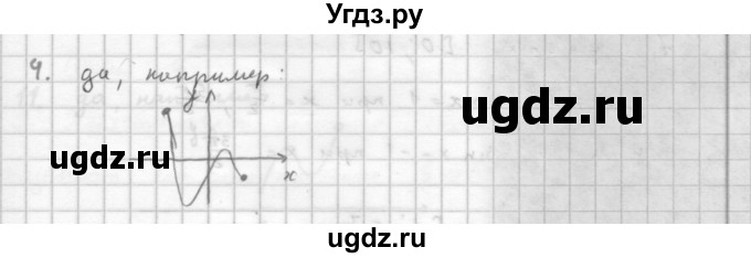 ГДЗ (Решебник к учебнику 2021) по алгебре 10 класс (Учебник, Задачник) Мордкович А.Г. / §46 / 46.4