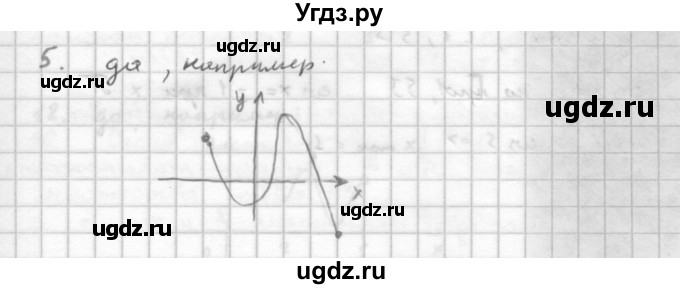 ГДЗ (Решебник к учебнику 2021) по алгебре 10 класс (Учебник, Задачник) Мордкович А.Г. / §46 / 46.5