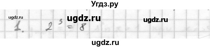 ГДЗ (Решебник к учебнику 2021) по алгебре 10 класс (Учебник, Задачник) Мордкович А.Г. / §47 / 47.1