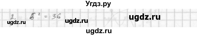 ГДЗ (Решебник к учебнику 2021) по алгебре 10 класс (Учебник, Задачник) Мордкович А.Г. / §47 / 47.2