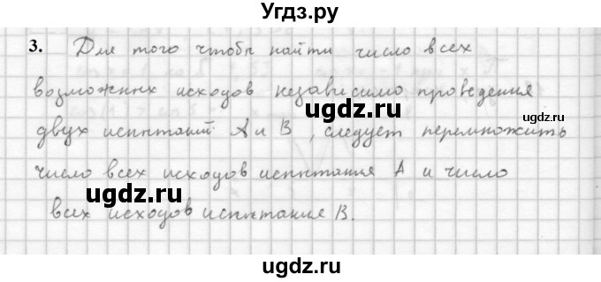 ГДЗ (Решебник к учебнику 2021) по алгебре 10 класс (Учебник, Задачник) Мордкович А.Г. / §47 / 47.3