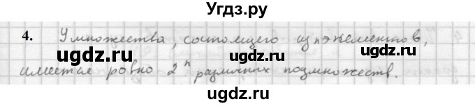 ГДЗ (Решебник к учебнику 2021) по алгебре 10 класс (Учебник, Задачник) Мордкович А.Г. / §47 / 47.4