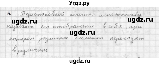 ГДЗ (Решебник к учебнику 2021) по алгебре 10 класс (Учебник, Задачник) Мордкович А.Г. / §47 / 47.5