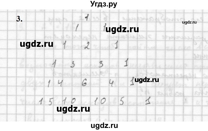 ГДЗ (Решебник к учебнику 2021) по алгебре 10 класс (Учебник, Задачник) Мордкович А.Г. / §48 / 48.3