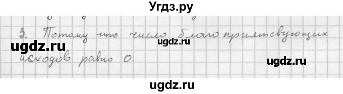 ГДЗ (Решебник к учебнику 2021) по алгебре 10 класс (Учебник, Задачник) Мордкович А.Г. / §49 / 49.3