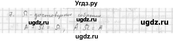 ГДЗ (Решебник к учебнику 2021) по алгебре 10 класс (Учебник, Задачник) Мордкович А.Г. / §49 / 49.7