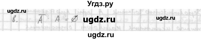 ГДЗ (Решебник к учебнику 2021) по алгебре 10 класс (Учебник, Задачник) Мордкович А.Г. / §49 / 49.8