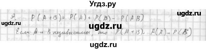 ГДЗ (Решебник к учебнику 2021) по алгебре 10 класс (Учебник, Задачник) Мордкович А.Г. / §49 / 49.9