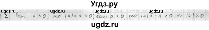 ГДЗ (Решебник к учебнику 2021) по алгебре 10 класс (Учебник, Задачник) Мордкович А.Г. / §5 / 5.2