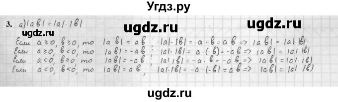 ГДЗ (Решебник к учебнику 2021) по алгебре 10 класс (Учебник, Задачник) Мордкович А.Г. / §5 / 5.3