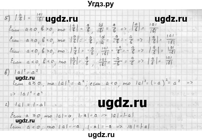 ГДЗ (Решебник к учебнику 2021) по алгебре 10 класс (Учебник, Задачник) Мордкович А.Г. / §5 / 5.3(продолжение 2)