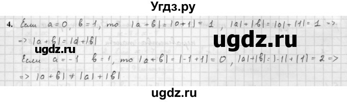 ГДЗ (Решебник к учебнику 2021) по алгебре 10 класс (Учебник, Задачник) Мордкович А.Г. / §5 / 5.4