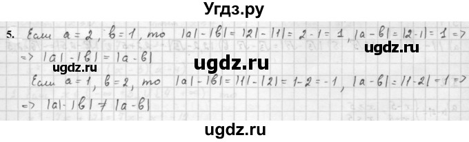 ГДЗ (Решебник к учебнику 2021) по алгебре 10 класс (Учебник, Задачник) Мордкович А.Г. / §5 / 5.5