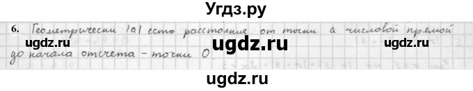 ГДЗ (Решебник к учебнику 2021) по алгебре 10 класс (Учебник, Задачник) Мордкович А.Г. / §5 / 5.6