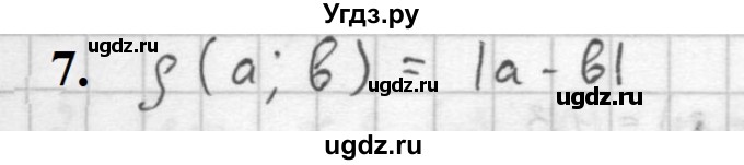 ГДЗ (Решебник к учебнику 2021) по алгебре 10 класс (Учебник, Задачник) Мордкович А.Г. / §5 / 5.7