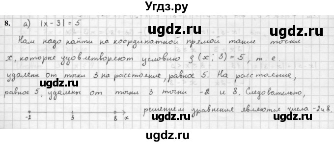 ГДЗ (Решебник к учебнику 2021) по алгебре 10 класс (Учебник, Задачник) Мордкович А.Г. / §5 / 5.8