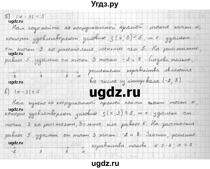 ГДЗ (Решебник к учебнику 2021) по алгебре 10 класс (Учебник, Задачник) Мордкович А.Г. / §5 / 5.8(продолжение 2)