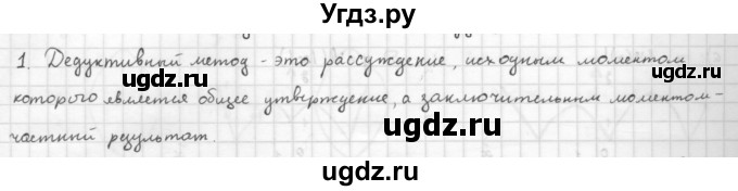 ГДЗ (Решебник к учебнику 2021) по алгебре 10 класс (Учебник, Задачник) Мордкович А.Г. / §6 / 6.1