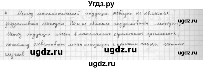 ГДЗ (Решебник к учебнику 2021) по алгебре 10 класс (Учебник, Задачник) Мордкович А.Г. / §6 / 6.4