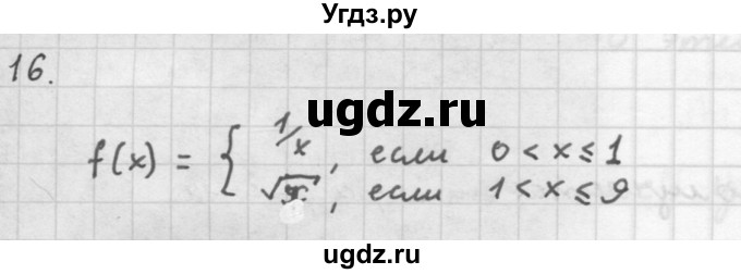 ГДЗ (Решебник к учебнику 2021) по алгебре 10 класс (Учебник, Задачник) Мордкович А.Г. / §7 / 7.16