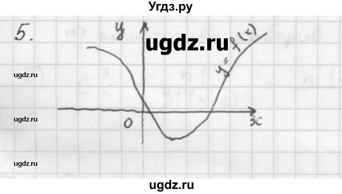 ГДЗ (Решебник к учебнику 2021) по алгебре 10 класс (Учебник, Задачник) Мордкович А.Г. / §7 / 7.5